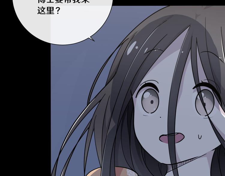 《路边捡个女朋友》九 第26页