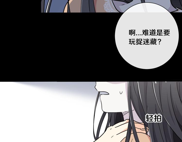 《路边捡个女朋友》九 第27页