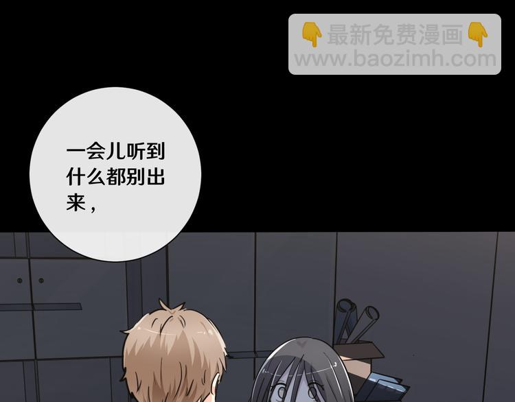 《路边捡个女朋友》九 第31页