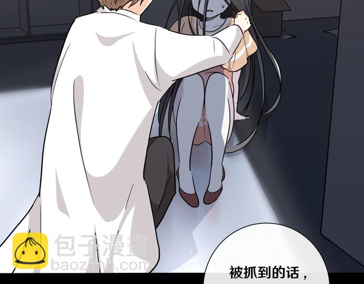 《路边捡个女朋友》九 第32页