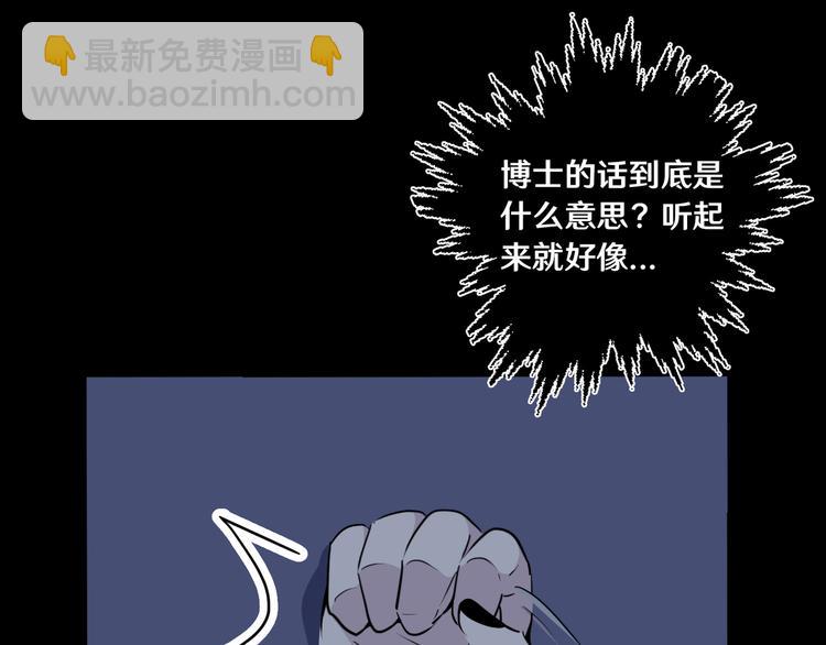 《路边捡个女朋友》九 第35页