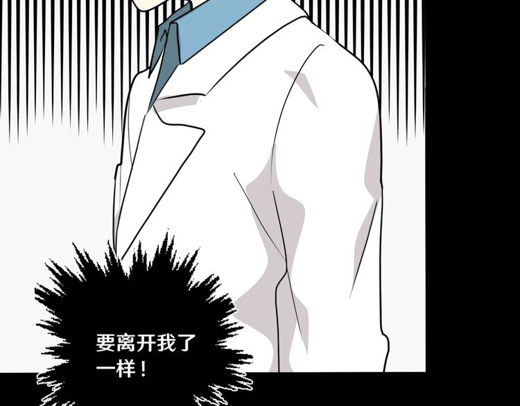 《路边捡个女朋友》九 第38页