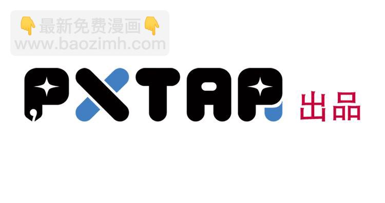 《路边捡个女朋友》九 第3页