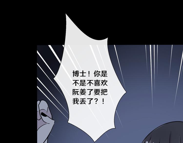 《路边捡个女朋友》九 第40页