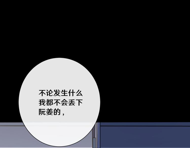 《路边捡个女朋友》九 第42页
