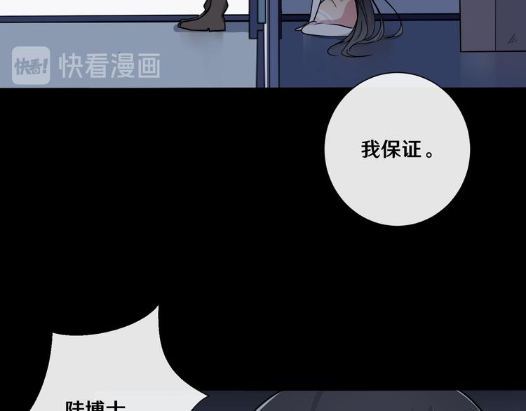 《路边捡个女朋友》九 第44页