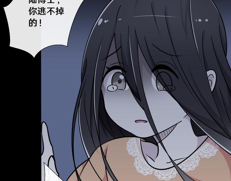 《路边捡个女朋友》九 第45页