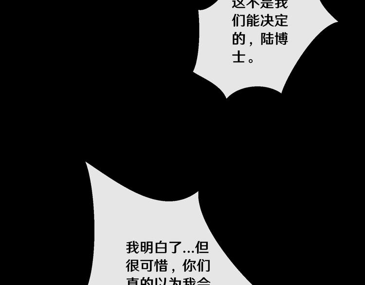 《路边捡个女朋友》九 第47页