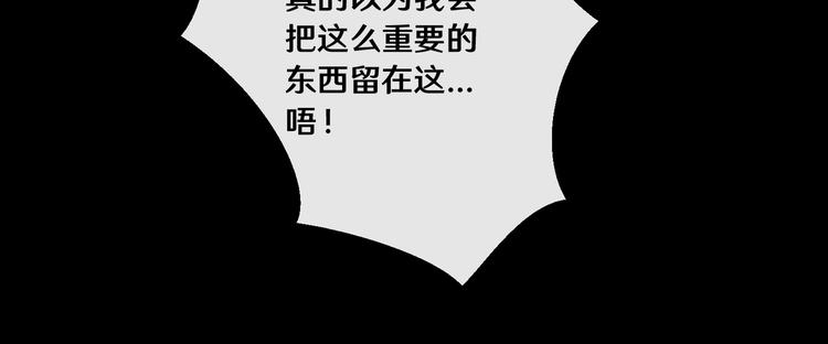 《路边捡个女朋友》九 第48页