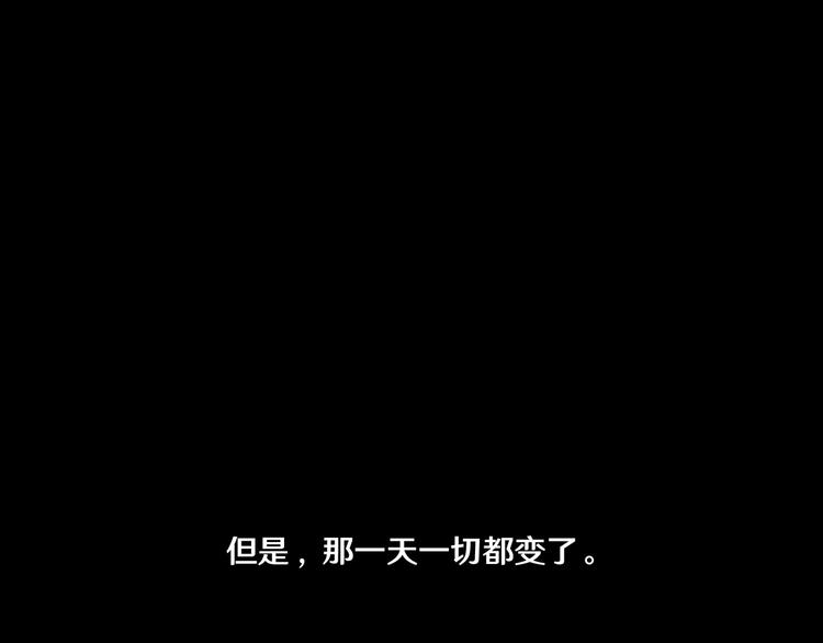 《路边捡个女朋友》九 第4页
