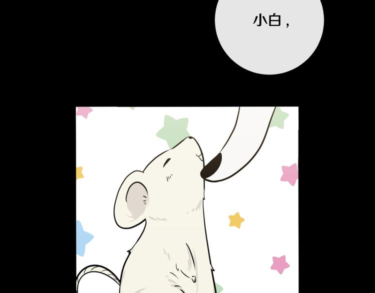 《路边捡个女朋友》九 第6页