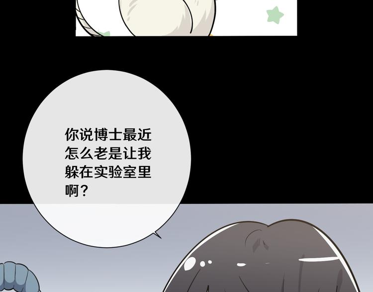 《路边捡个女朋友》九 第7页