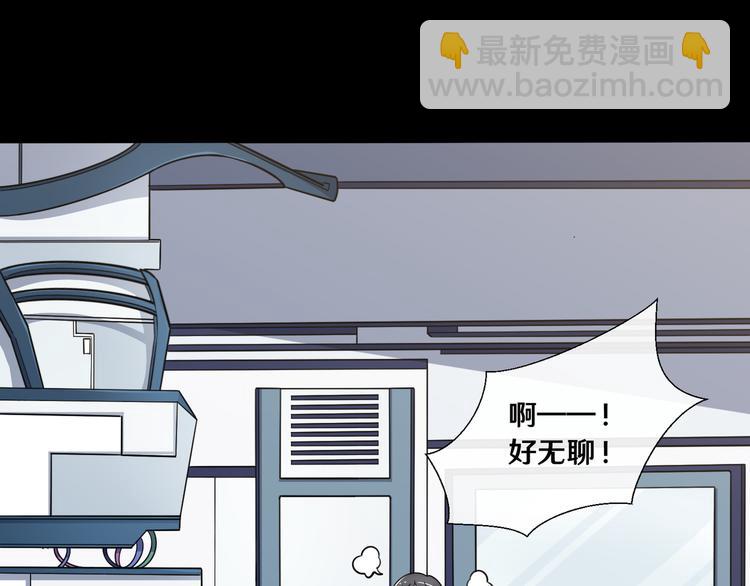 《路边捡个女朋友》九 第9页