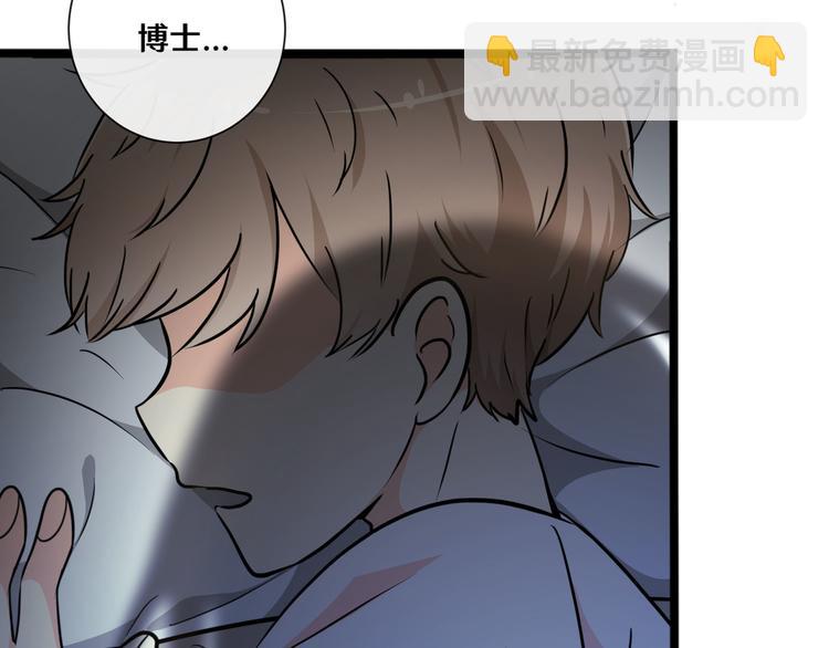 《路边捡个女朋友》十九 第11页