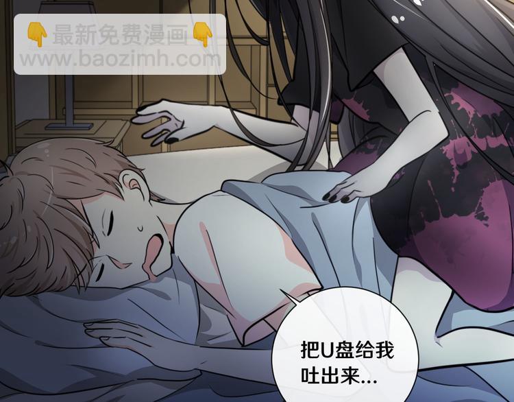 《路边捡个女朋友》十九 第15页
