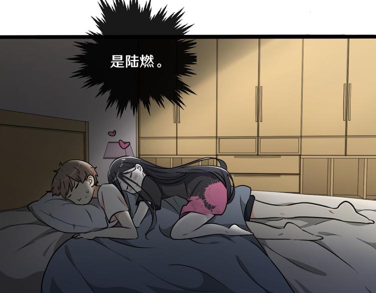 《路边捡个女朋友》十九 第20页