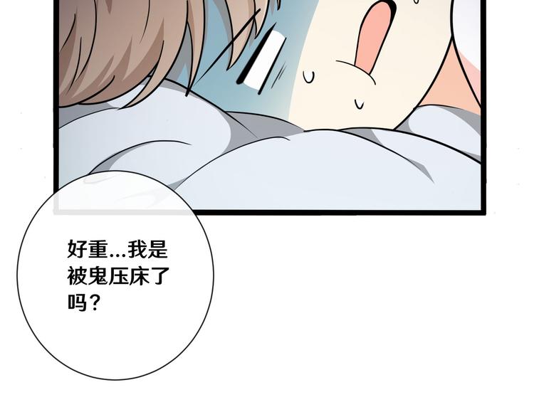 《路边捡个女朋友》十九 第23页