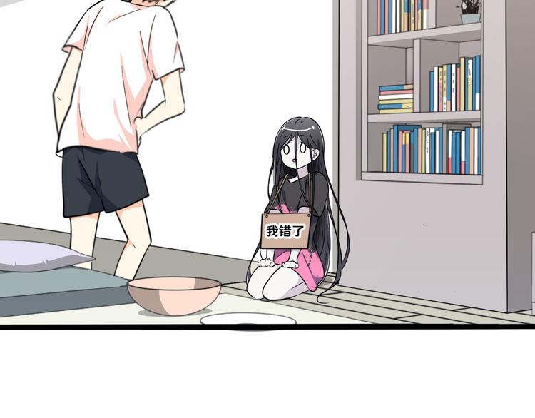 《路边捡个女朋友》十九 第27页
