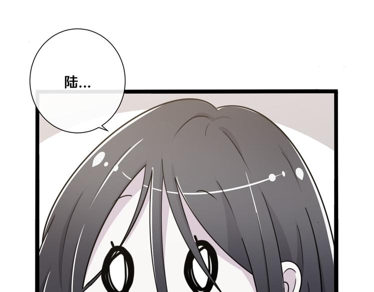 《路边捡个女朋友》十九 第28页