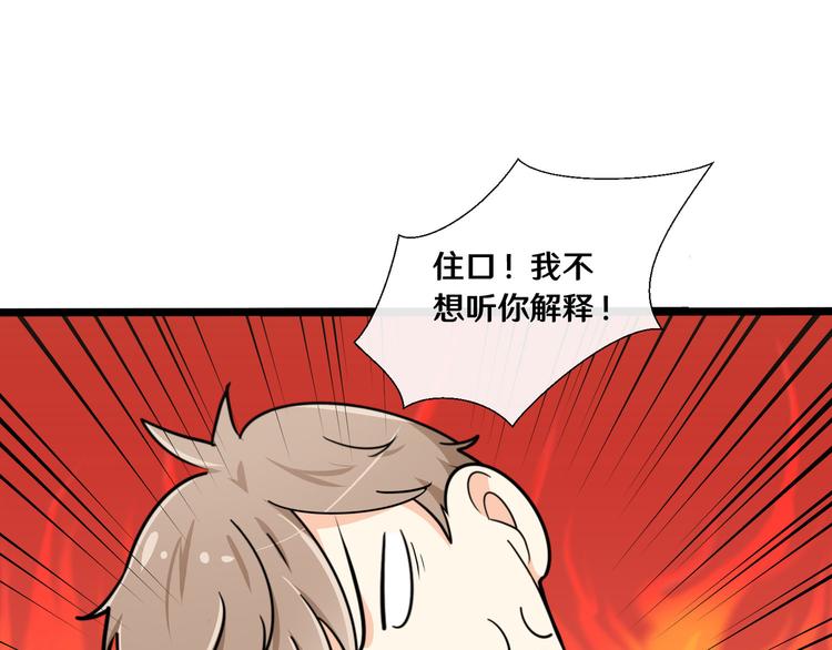 《路边捡个女朋友》十九 第30页