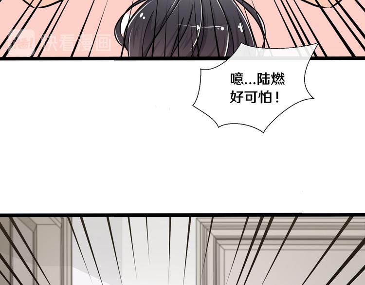 《路边捡个女朋友》十九 第32页