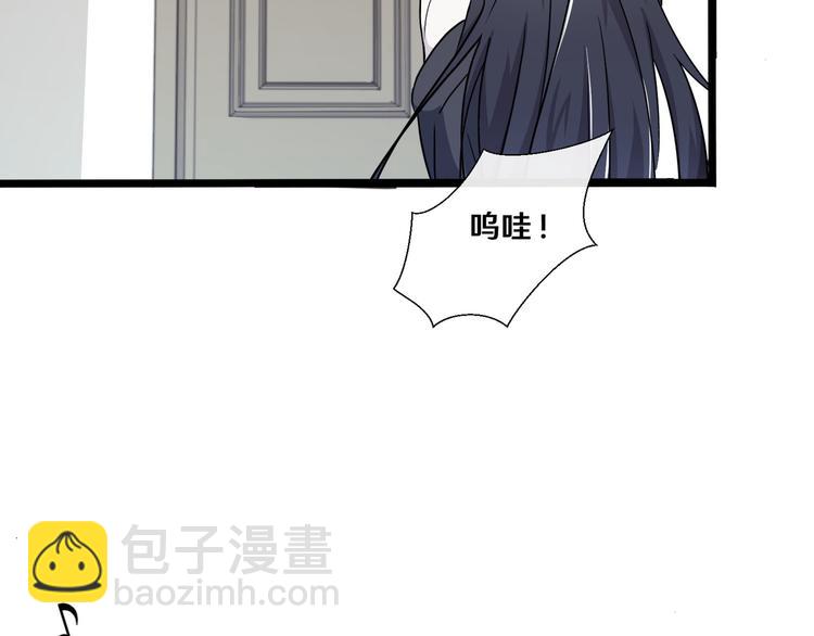 《路边捡个女朋友》十九 第36页