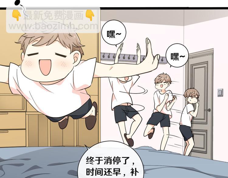 《路边捡个女朋友》十九 第37页