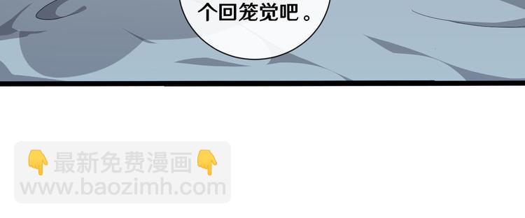 《路边捡个女朋友》十九 第38页