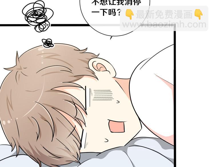 《路边捡个女朋友》十九 第41页