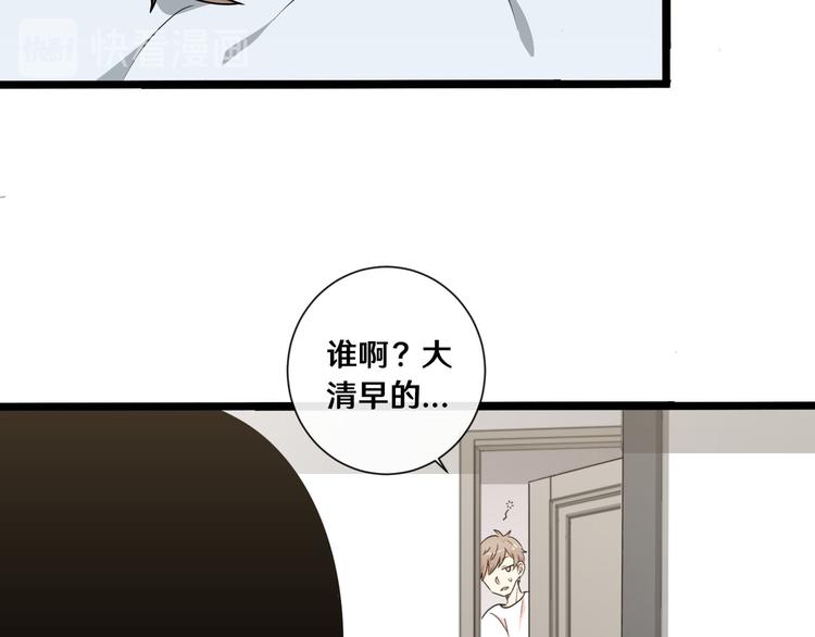 《路边捡个女朋友》十九 第42页