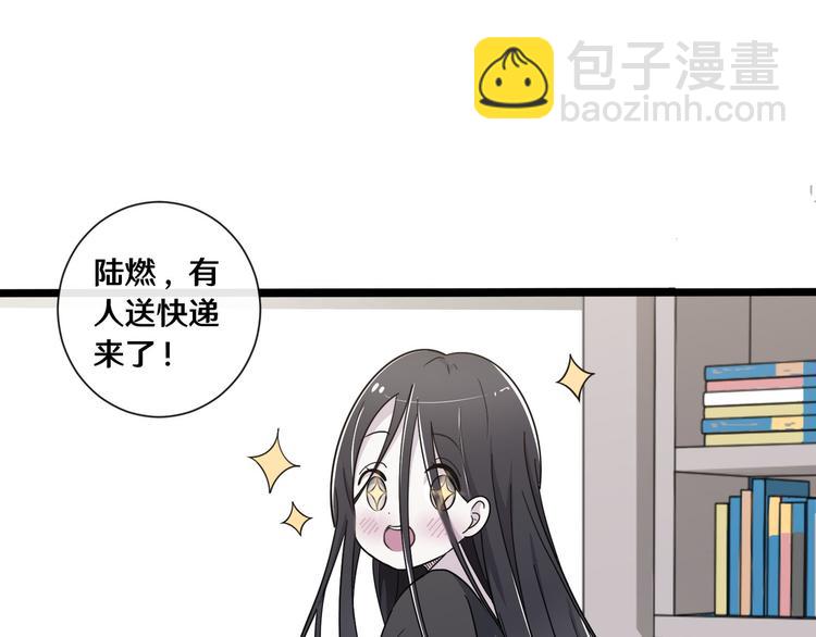 《路边捡个女朋友》十九 第44页
