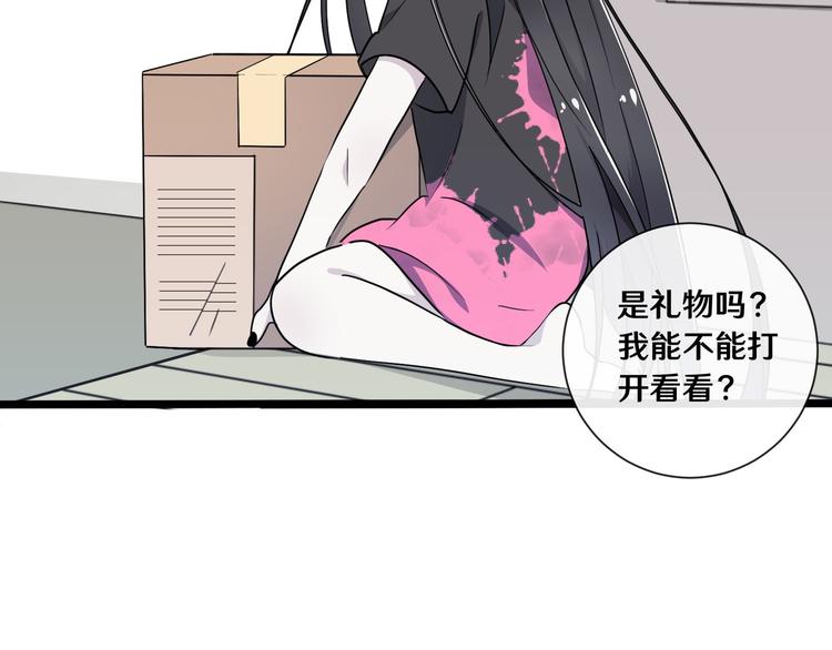 《路边捡个女朋友》十九 第45页