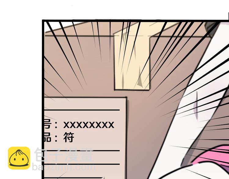 《路边捡个女朋友》十九 第46页
