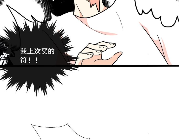 《路边捡个女朋友》十九 第49页