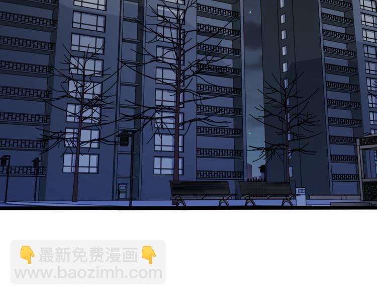 《路边捡个女朋友》十九 第5页