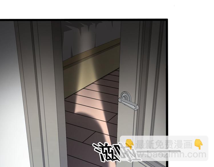 《路边捡个女朋友》十九 第6页