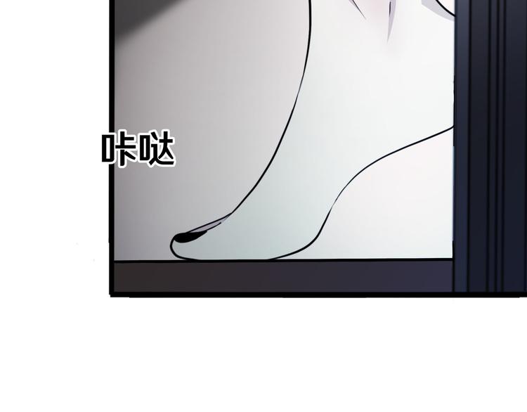 《路边捡个女朋友》十九 第8页