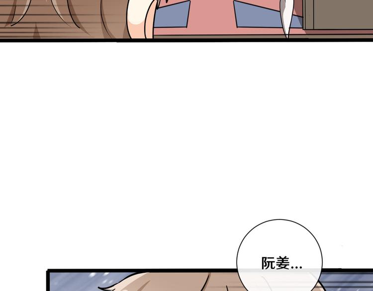 《路边捡个女朋友》十二 第10页