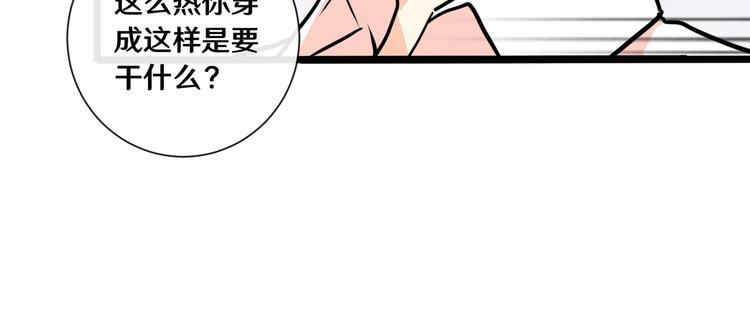 《路边捡个女朋友》十二 第12页