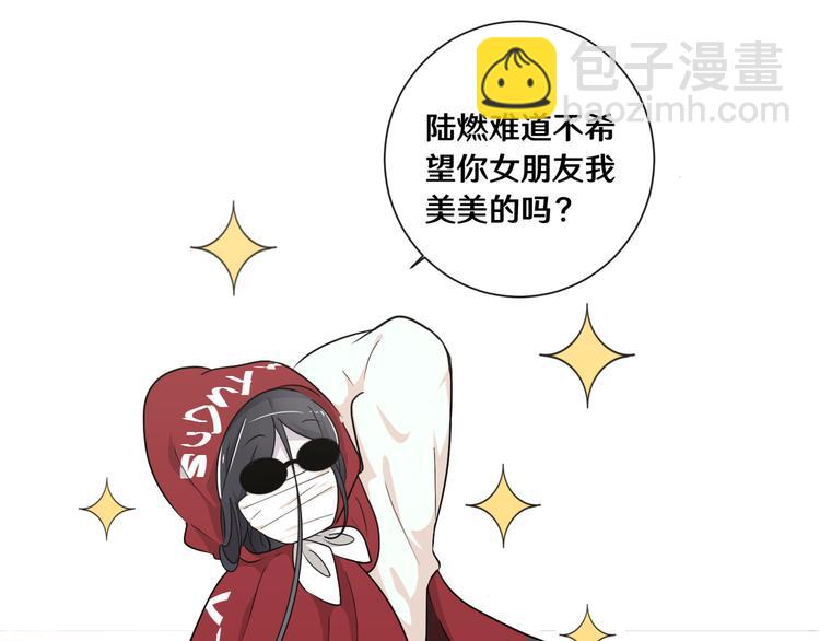 《路边捡个女朋友》十二 第15页