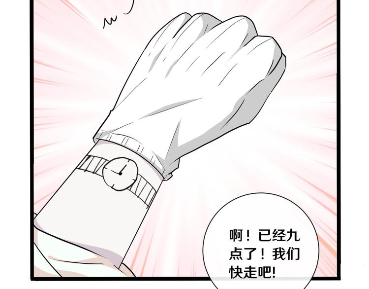 《路边捡个女朋友》十二 第18页