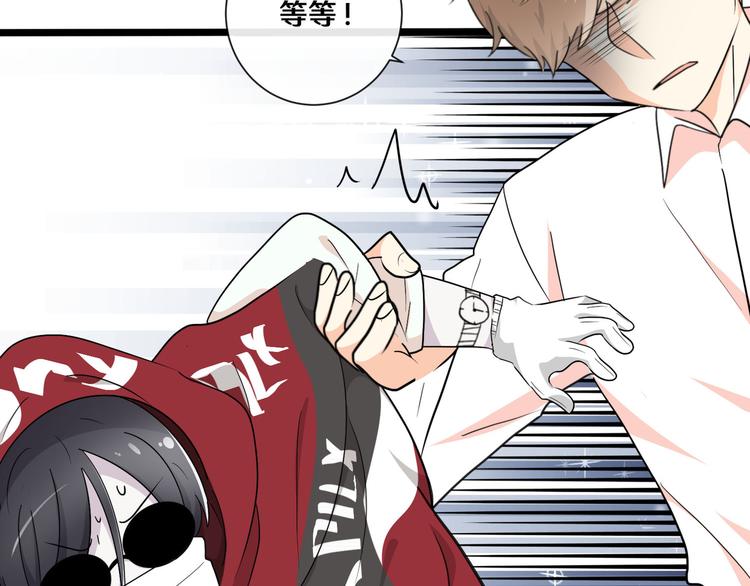 《路边捡个女朋友》十二 第20页