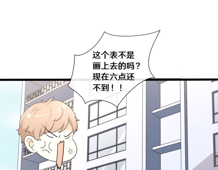 《路边捡个女朋友》十二 第22页