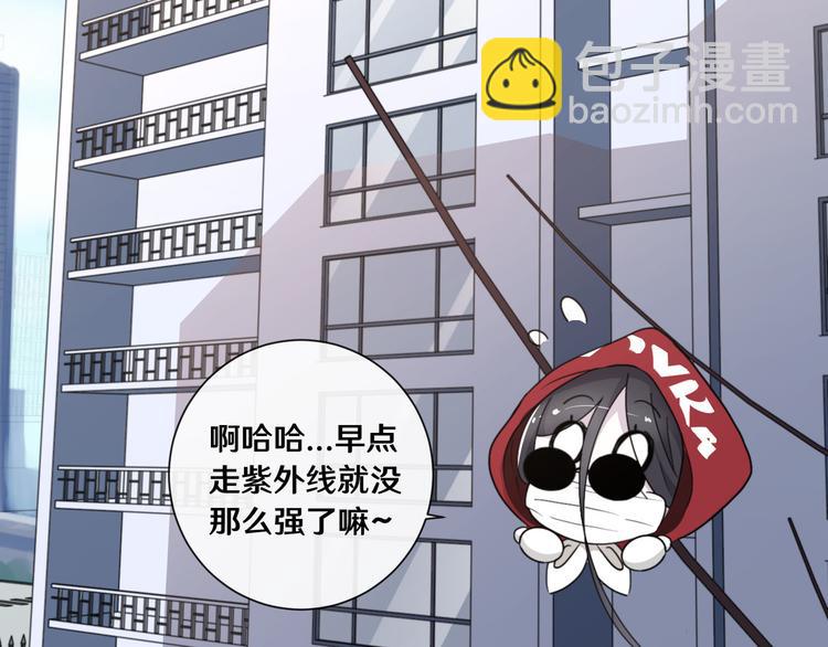 《路边捡个女朋友》十二 第23页