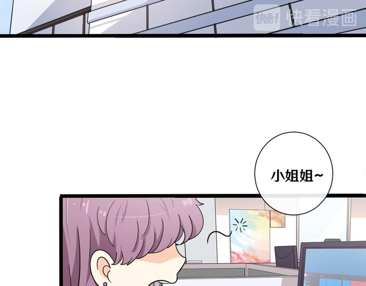 《路边捡个女朋友》十二 第27页