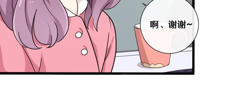 《路边捡个女朋友》十二 第30页