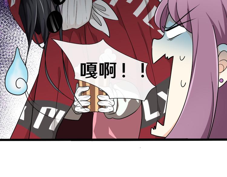 《路边捡个女朋友》十二 第32页