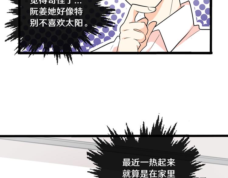 《路边捡个女朋友》十二 第36页