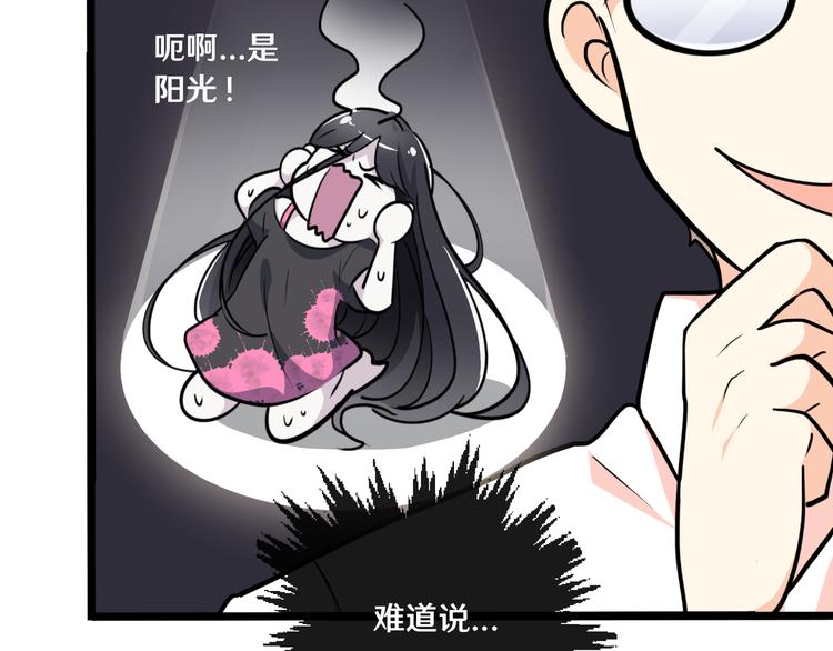 《路边捡个女朋友》十二 第39页