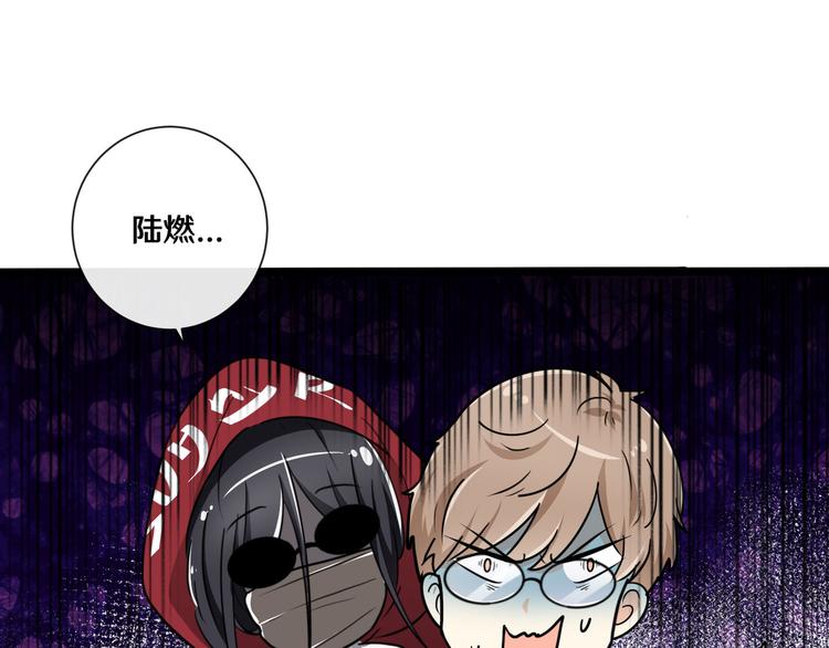 《路边捡个女朋友》十二 第41页